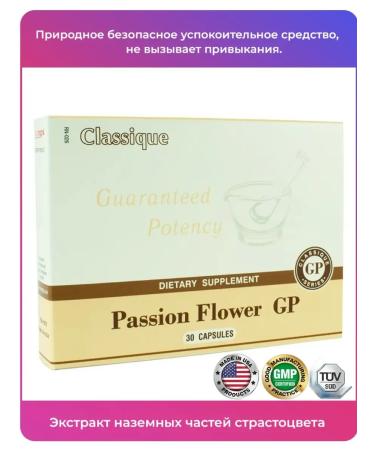 Santegra Passion Flower GP