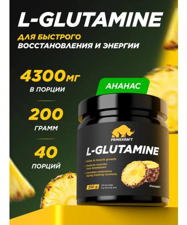 Prime Kraft Glutamine amino acids (l-glutamine) pineapple 200 g