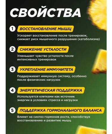 Prime Kraft Glutamine amino acids (l-glutamine) pineapple 200 g - Buy Online on GoSupps.com