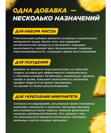 Prime Kraft Glutamine amino acids (l-glutamine) pineapple 200 g - Buy Online on GoSupps.com