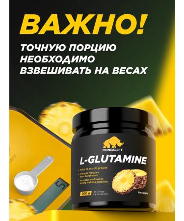 Prime Kraft Glutamine amino acids (l-glutamine) pineapple 200 g - Buy Online on GoSupps.com