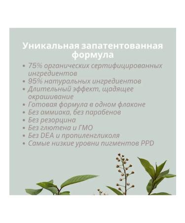 Tints of Nature Gel-color 2N natural dark brown-haired - Buy Online on GoSupps.com