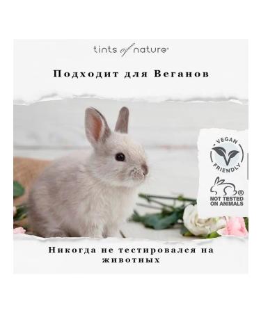 Tints of Nature Gel-color 2N natural dark brown-haired - Buy Online on GoSupps.com