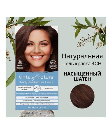 Tints of Nature 4ch gel painting saturated brown-haired