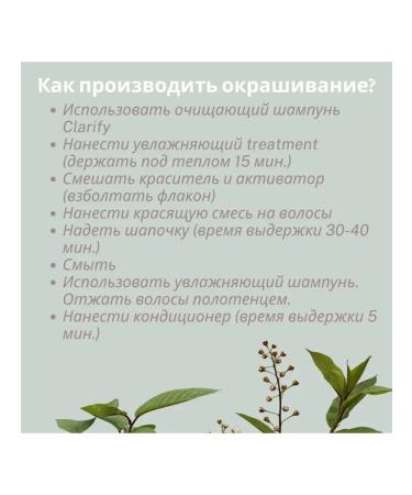 Tints of Nature 4ch gel painting saturated brown-haired - Buy Online on GoSupps.com