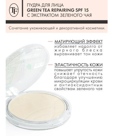 TF Cosmetics Face powder Green Tea Repairing SPF15 tone 01 - Buy Online on GoSupps.com