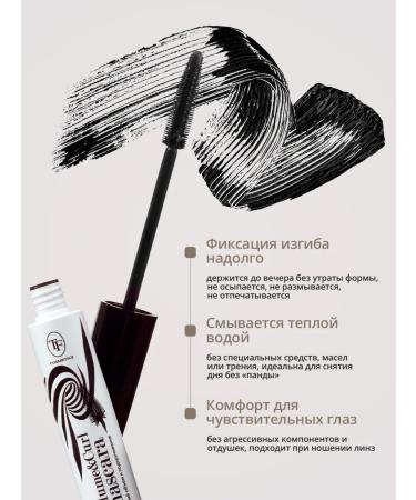 TF Cosmetics Triumph Black & White Show Mascara Black Eye - Buy Online on GoSupps.com