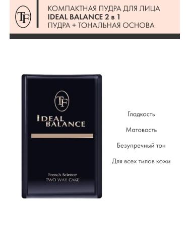 TF Cosmetics Persistent compact face powder IDEAL BALANCE TOP 02 - Buy Online on GoSupps.com