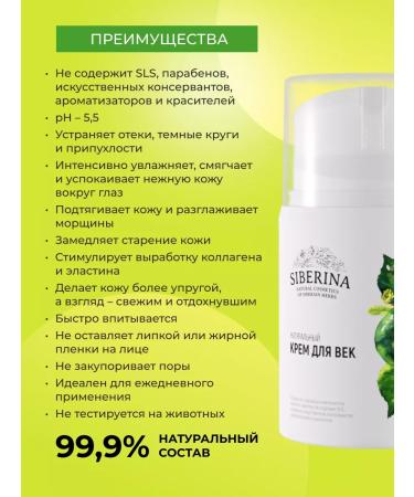SIBERINA Moisturizing anti -aging cream - Buy Online on GoSupps.com