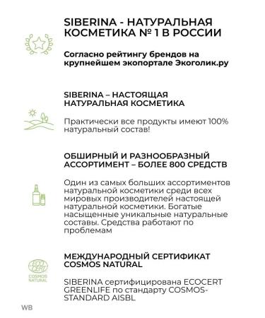 SIBERINA Hydrolat for face and hair moisturizing - Buy Online on GoSupps.com