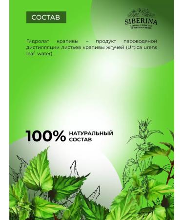 SIBERINA Hydrolat for face and hair moisturizing - Buy Online on GoSupps.com