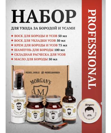 MORGAN'S Morgans beard and mustache