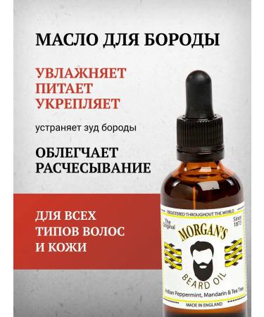 MORGAN'S Morgans beard and mustache - Buy Online on GoSupps.com