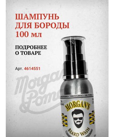 MORGAN'S Morgans beard and mustache - Buy Online on GoSupps.com