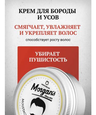 MORGAN'S Morgans beard and mustache - Buy Online on GoSupps.com