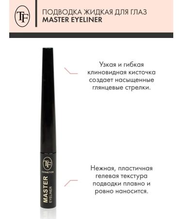 TF Cosmetics Liquid black eyeliner with a Master Eyeliner eye brush - Buy Online on GoSupps.com