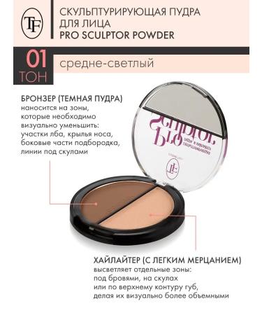 TF Cosmetics The sculpture powder highlighter Pro Sculptor Powder TOM 01 - Buy Online on GoSupps.com