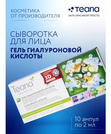 TEANA A4 -moisturizer with hyaluronic acid
