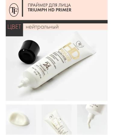 TF Cosmetics Facial primer HD Primer base for makeup neutral tone - Buy Online on GoSupps.com