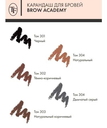 TF Cosmetics Eyebrow pencil automatic TF Brow Academy tone 304 - Buy Online on GoSupps.com