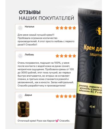Olesya Mustaeva's Workshop Hand cream with cramids and vitamin B3 45 ml - Buy Online on GoSupps.com