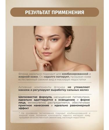 BIELENDA Tonal cream Make-up Academie Matt tone 1 Natural - Buy Online on GoSupps.com