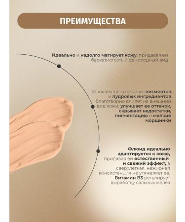 BIELENDA Tonal cream Make-up Academie Matt tone 1 Natural - Buy Online on GoSupps.com