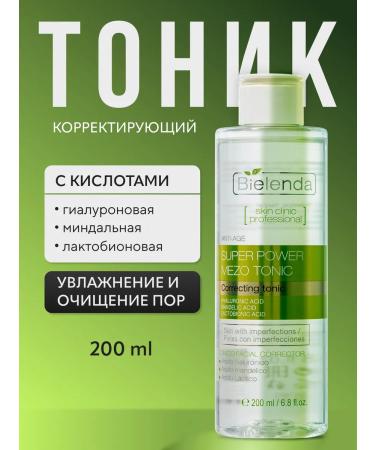 BIELENDA Skin Clinic face tonic with acids 200 ml