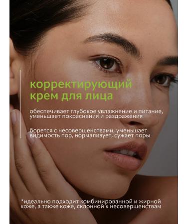 Bielenda Cream for Skin Clinic adjusting with acids 50 ml - Buy Online on GoSupps.com