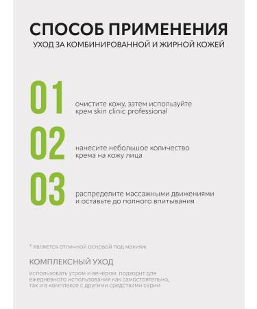 Bielenda Cream for Skin Clinic adjusting with acids 50 ml - Buy Online on GoSupps.com