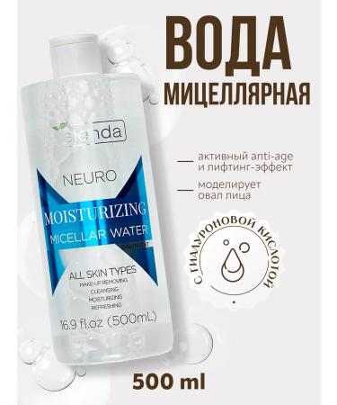 Bielenda Micellar water Neuro Hyaluron to remove makeup 500 ml