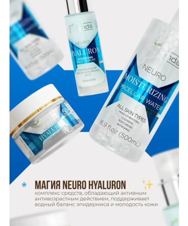 Bielenda Micellar water Neuro Hyaluron to remove makeup 500 ml - Buy Online on GoSupps.com