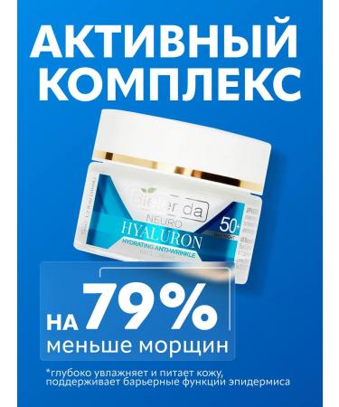 BIELENDA Face cream Neuro Hialuron pulling up from wrinkles 50+ - Buy Online on GoSupps.com