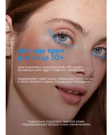 BIELENDA Face cream Neuro Hialuron pulling up from wrinkles 50+ - Buy Online on GoSupps.com