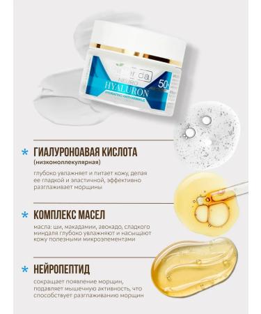 BIELENDA Face cream Neuro Hialuron pulling up from wrinkles 50+ - Buy Online on GoSupps.com