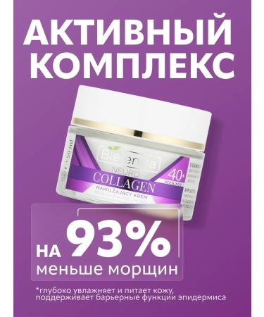 BIELENDA Face cream Neuro collagen moisturizer from wrinkles 40+ - Buy Online on GoSupps.com