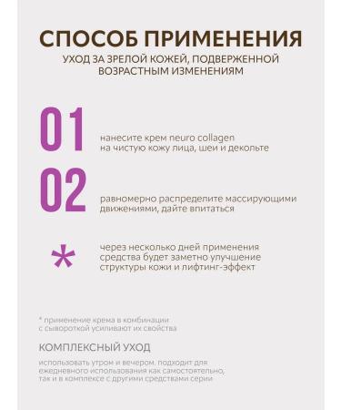 BIELENDA Face cream Neuro collagen moisturizer from wrinkles 40+ - Buy Online on GoSupps.com