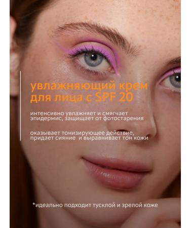 Bielenda Face cream Neuro Glicol+vit.c moisturizer from wrinkles SPF20 - Buy Online on GoSupps.com