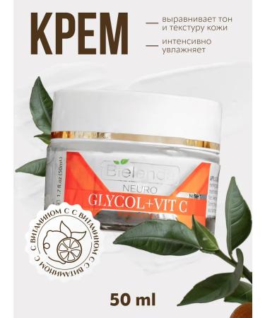 BIELENDA Face cream neuro glicol+vit.c exfoliating night 50 ml