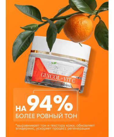 BIELENDA Face cream neuro glicol+vit.c exfoliating night 50 ml - Buy Online on GoSupps.com