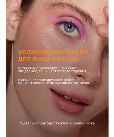 BIELENDA Face cream neuro glicol+vit.c exfoliating night 50 ml - Buy Online on GoSupps.com