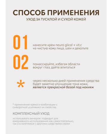 BIELENDA Face cream neuro glicol+vit.c exfoliating night 50 ml - Buy Online on GoSupps.com