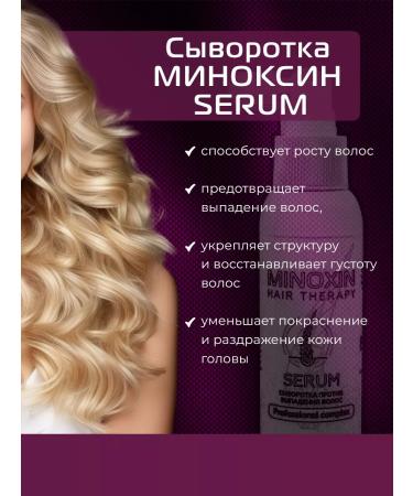 MINOXIN Anti-hair loss serum - Buy Online on GoSupps.com