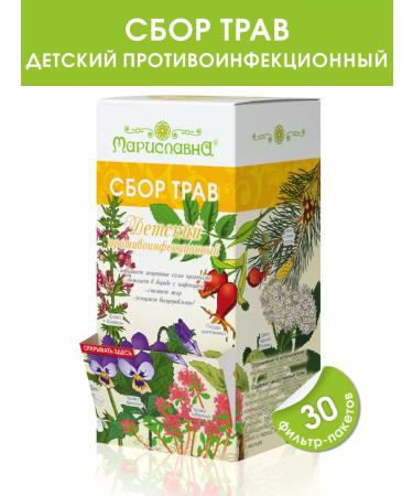 Marislavna Ground collection "Children's Anti-infectious" 30 filter packages