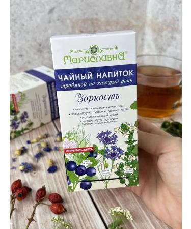 Marislavna Phytochi "vigilance" 30 filter packages - Buy Online on GoSupps.com