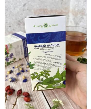 Marislavna Phytochi "vigilance" 30 filter packages - Buy Online on GoSupps.com