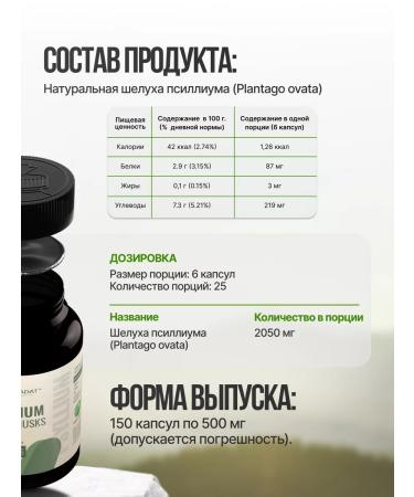 IBADAT Psillium. Shell of plantain seeds - Buy Online on GoSupps.com