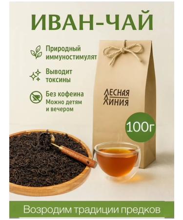 FOREST LINE Ivan Tea Envisory Bulfolistovaya 100g