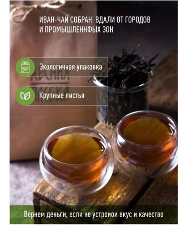 FOREST LINE Ivan Tea Envisory Bulfolistovaya 100g - Buy Online on GoSupps.com