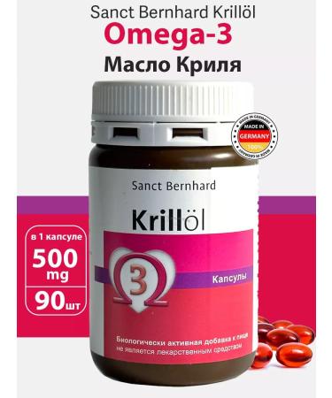 Saint Bernhard Croil oil in capsules omega 3 for adults 90 pcs